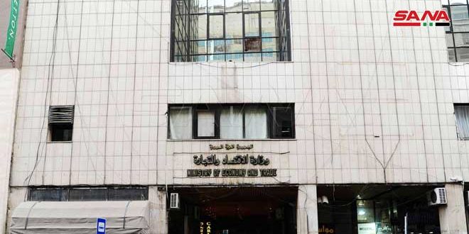 الاقتصاد تصدر توضيحاً بخصوص المنطقة الحرة بدمشق