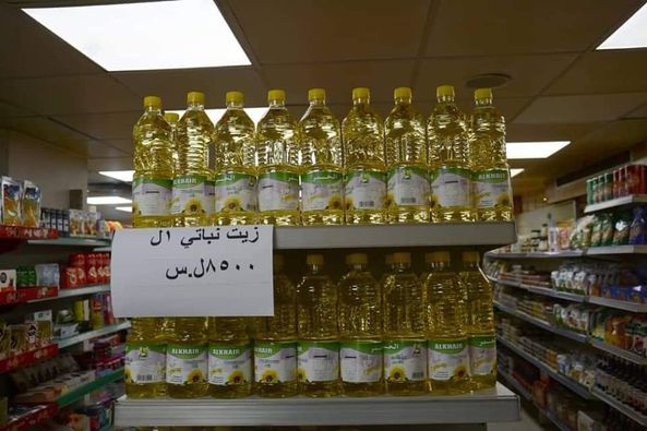 وزارة التجارة الداخلية وحماية المستهلك تطرح كميات من الزيوت النباتيه في الاسواق
