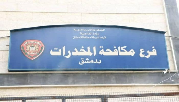 فرع مكافحة المخدرات بدمشق يلقي القبض على تاجر مخدرات ويصادر (12) كغ  من مادة الحشيش المخدر