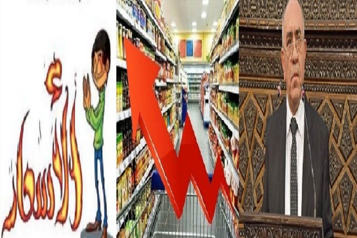 وزير الصناعة: لا نؤكد انخفاض الاسعار .. لكننا نؤكد عدم ارتفاعها..!!!؟
