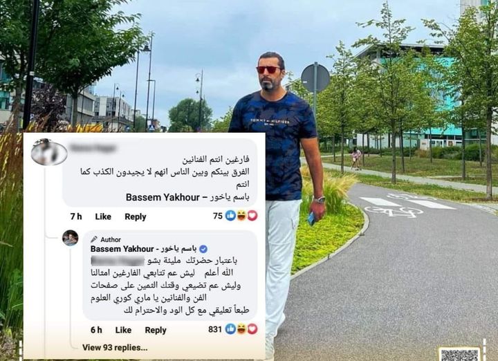 ليش عم تتابعي الفارغين أمثالنا !!!