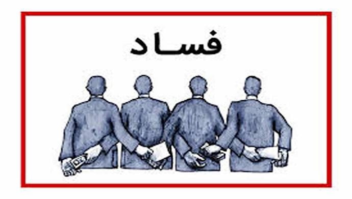 كتب زياد غصن: مؤسسات الأكثر فساداً