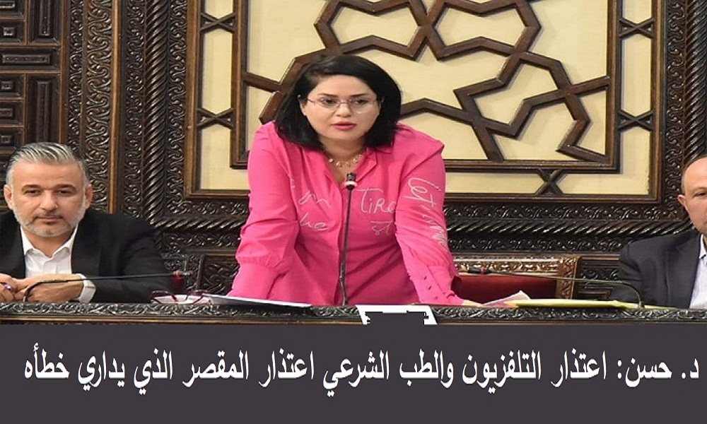 برلمانية:
