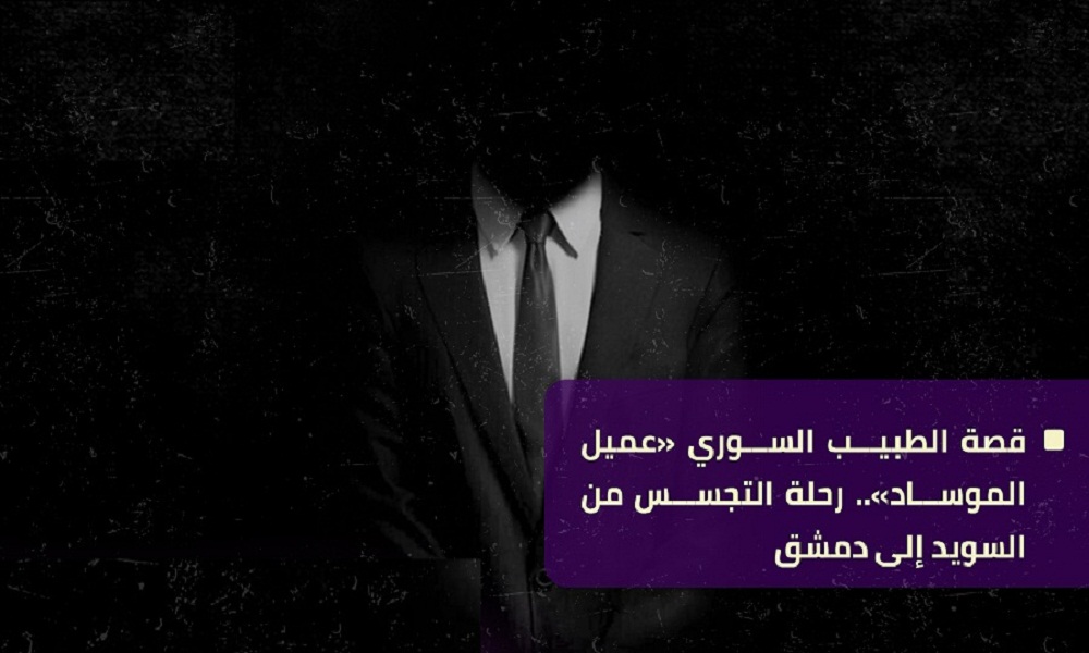 تحت غطاء منظمات مساعدات انسانية