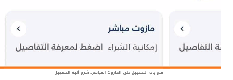 فتح باب التسجيل على المازوت المباشر اليوم .. شرح آلية التسجيل و تحديد سعر اللتر
