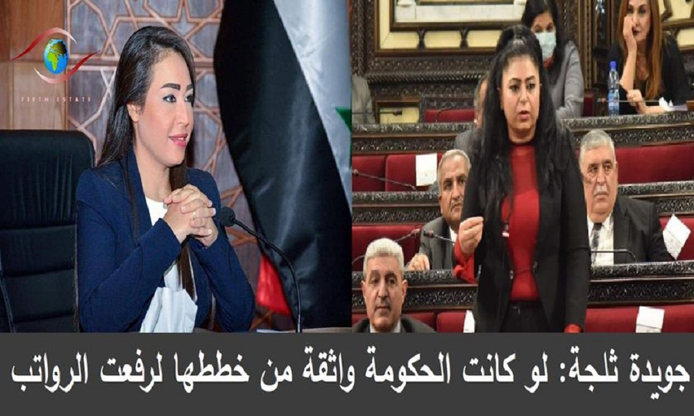 رلمانية تدعو لمساءلة وزيرة التنمية … خليها تنزل من برجها العاجي