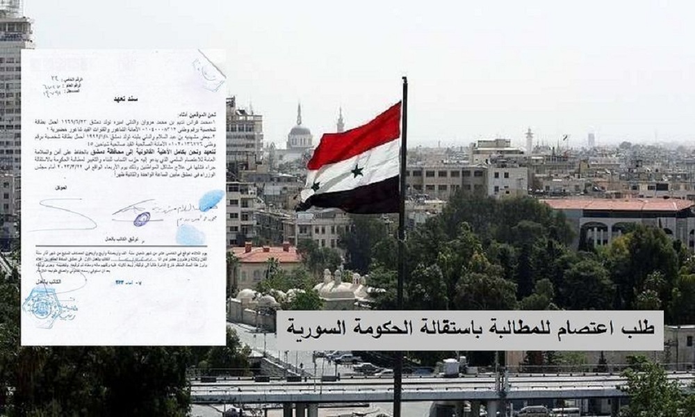 أمام مقر مجلس الوزراء في كفرسوسة