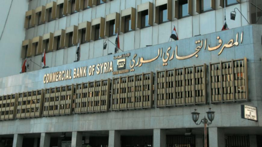التجاري يرفع سقف السحب لمليون ليرة ..