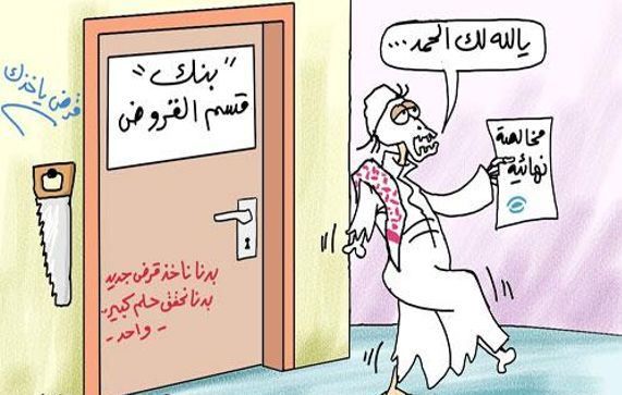 علي عبود يكتب : المركزي يفضح المصارف الخاصة!