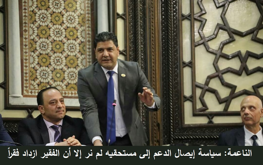 نائب في البرلمان: