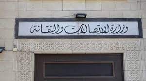 بيانات صادرة عن المنصة الوطنية للدعم الحكومي