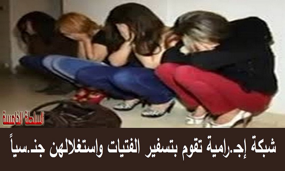 أحذرن أيتها الفتيات..