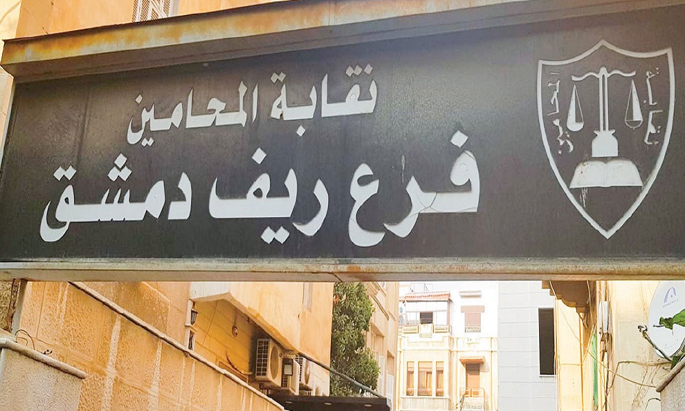 تضخم في أعداد المحامين.. واختبار الانتساب خفض من أعداد المنتسبين 50 بالمئة …