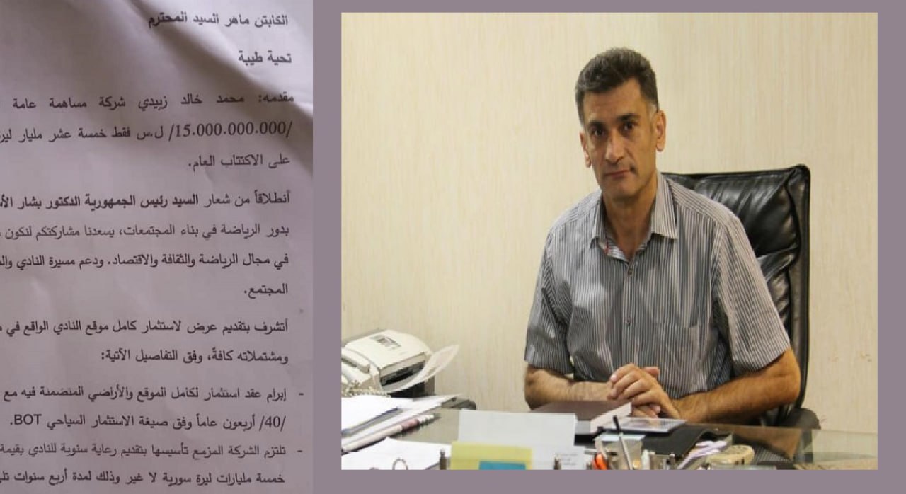 رئيس اللجنة التنفيذية للاتحاد الرياضي بدمشق: عقد ماهر السيد وخالد الزبيدي غير قانوني.. وأخذنا حكما قضائيا بإيقاف تنفيذه