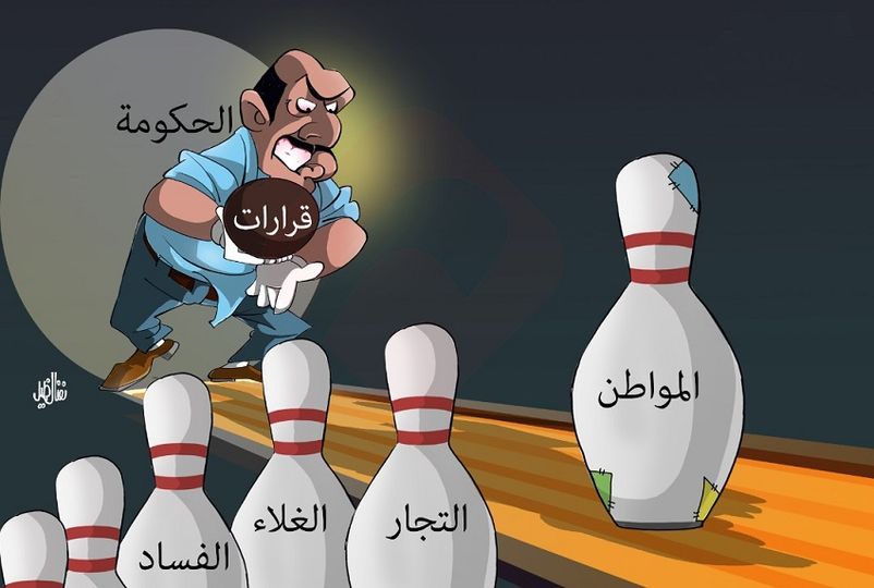 المواطن بات يخشى في كل مساء من صدور اي قرار