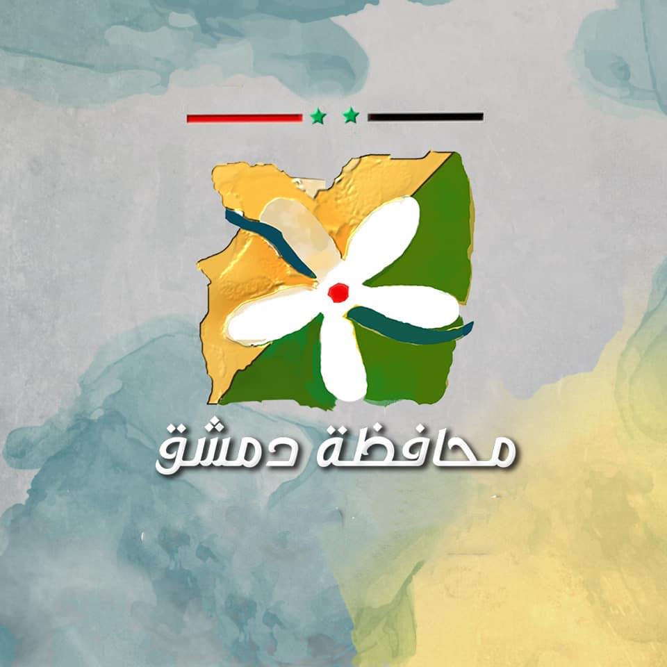 محافظة دمشق تحدد تسعيرة المقاهي وغسيل السيارات وتصوير الورق
