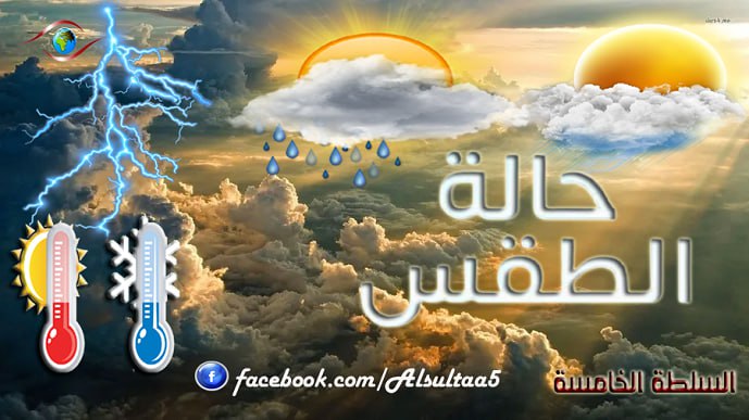 الحرارة أعلى من معدلاتها وأجواء صيفية حارة