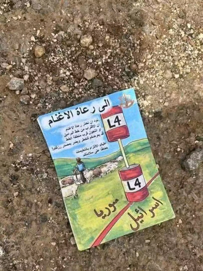 قوات الاحتلال تلقي منشورات في ريف القنيطرة