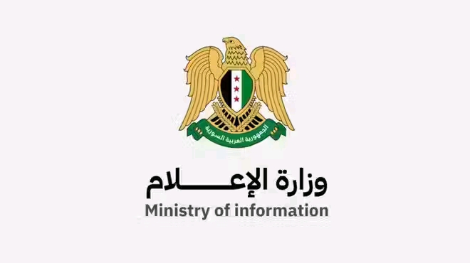 بيان توضيحي صادر عن وزارة الاعلام بشان الرقابة وتقييم المطبوعات
