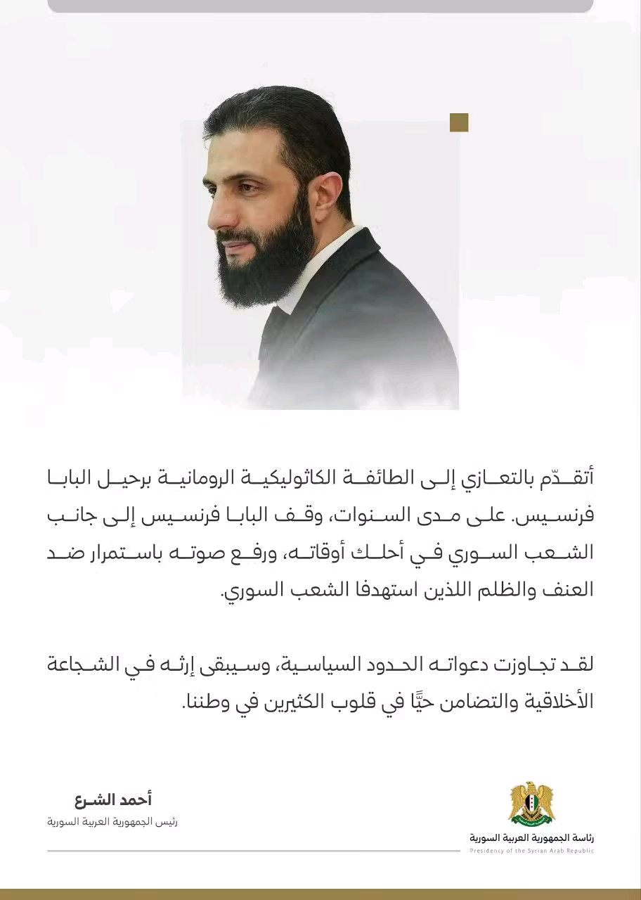 رئيس الجمهورية يعزي الطائفة الكاثوليكية