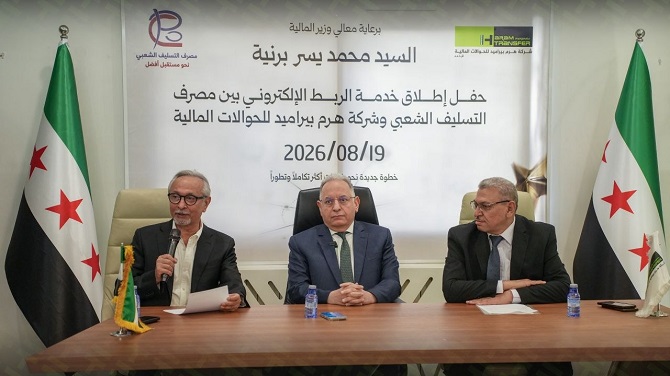 وزير المالية يطلق الربط الإلكتروني بين شركة الهرم والتسليف الشعبي لتسهيل معاملات 150 ألف متقاعد